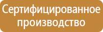 подставка под огнетушитель оп 10 напольная