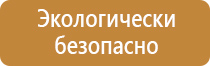 плакаты по охране труда и пожарной безопасности