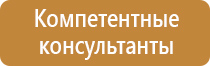 плакаты по охране труда и пожарной безопасности