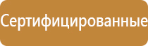 плакаты по охране труда и пожарной безопасности