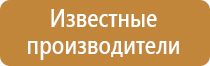 аптечка первой помощи в детском саду