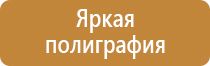 щит пожарный металлический открытого типа