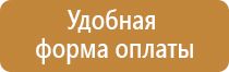 щит пожарный металлический открытого типа