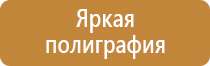 набор инструмента на пожарный щит