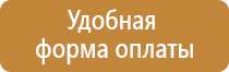 набор инструмента на пожарный щит