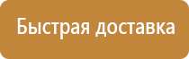 набор инструмента на пожарный щит