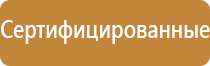 набор инструмента на пожарный щит