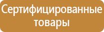 информационный стенд гто