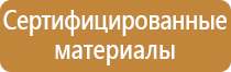 наименование пожарного щита