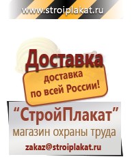 Магазин охраны труда и техники безопасности stroiplakat.ru Паспорт стройки в Кирове