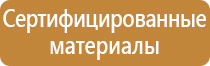 пожарное оборудование для дома