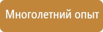 ярпожинвест п 15 подставка под огнетушитель