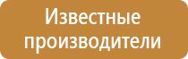 информационный стенд спорт