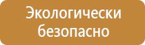 информационный стенд спорт