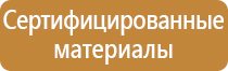 информационный стенд спорт