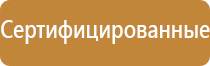 удостоверение по технике безопасности и охране труда