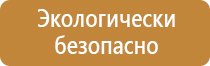 световые знаки безопасности пожарной указатель