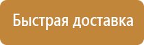 световые знаки безопасности пожарной указатель