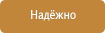 табличка лицо ответственное за пожарную безопасность