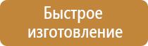 табличка лицо ответственное за пожарную безопасность