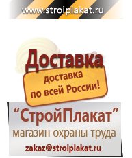 Магазин охраны труда и техники безопасности stroiplakat.ru Журналы по электробезопасности в Кирове