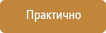 план эвакуации транспорта при пожаре