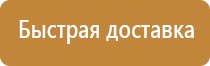 план эвакуации транспорта при пожаре