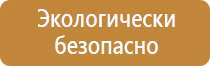 знаки опасности ржд сдо