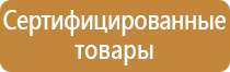 знаки опасности ржд сдо