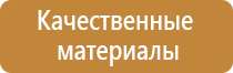 знаки опасности ржд сдо