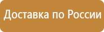 ответственный за противопожарную безопасность табличка