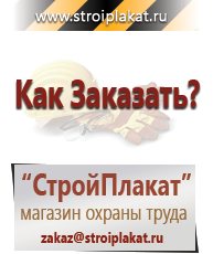 Магазин охраны труда и техники безопасности stroiplakat.ru Бирки кабельные маркировочные в Кирове