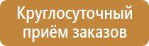 административные информационные стенды зона