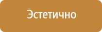 аптечка первой помощи пластиковый шкаф работникам