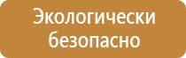 информационный стенд атташе