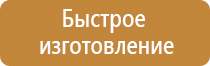 информационный стенд атташе