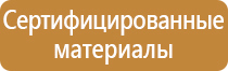 оборудование пожарной охраны