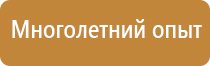 плакат газоопасные работы