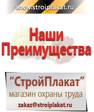 Магазин охраны труда и техники безопасности stroiplakat.ru Аптечки в Кирове