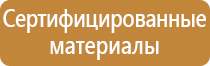 красные знаки пожарной безопасности